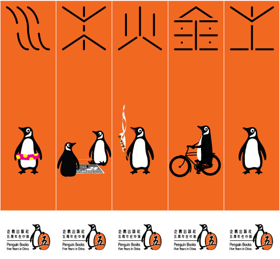 Attached picture 7717032-penguin_bookmark.jpg