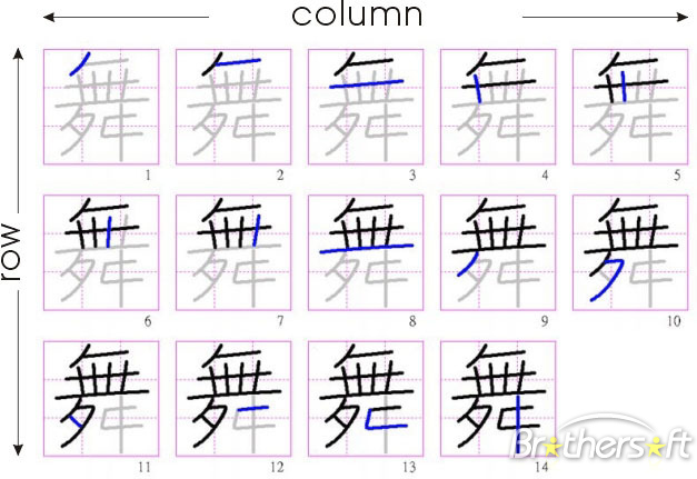 Attached picture 7834891-chinese_writing_master(standard)-113493-5.jpeg